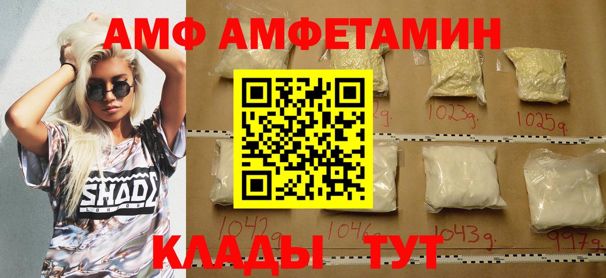 АМФЕТАМИН 97% Барнаул