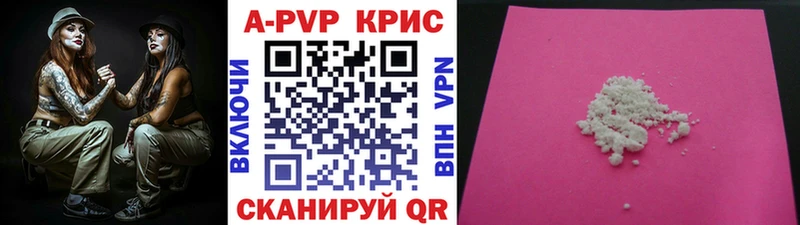 Alpha PVP мука  где купить наркотик  Барнаул 