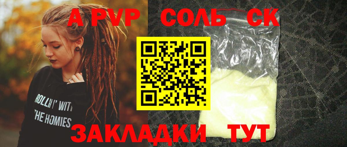Барнаул  Alpha-PVP мука  APVP  Alfa_PVP Crystall  купить  сайты  Вход с VPN 