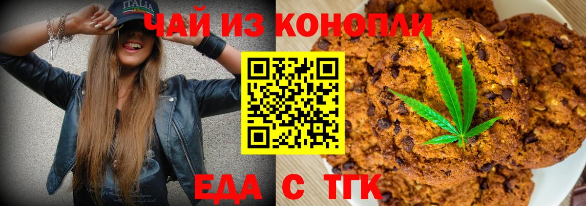 Cannafood марихуана  Вход с VPN  Барнаул 