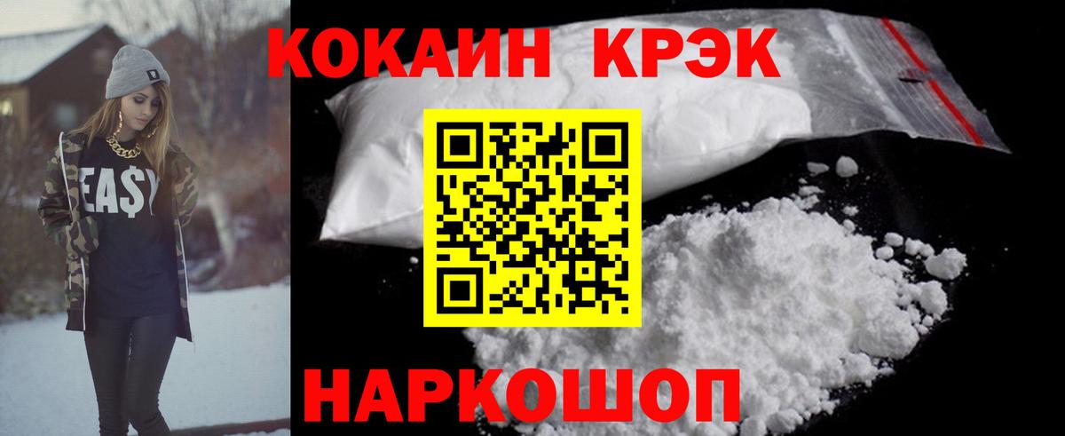 Cocaine 99% Барнаул