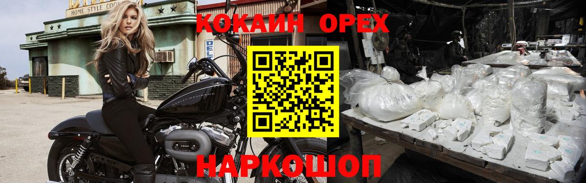 Кокаин Колумбийский  COCAIN Боливия  Барнаул  Вход с VPN 