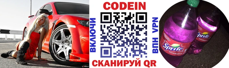 Кодеиновый сироп Lean Purple Drank  Барнаул 