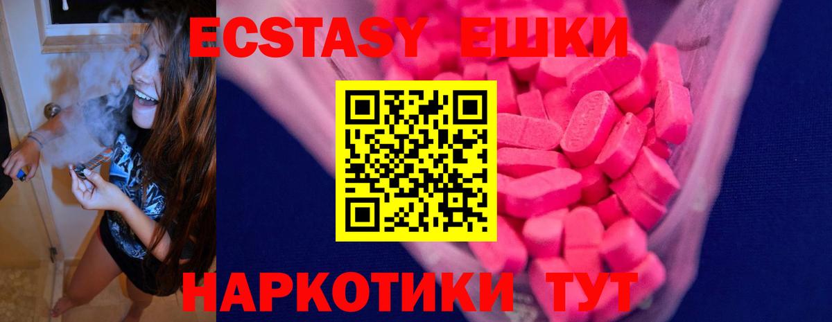 ЭКСТАЗИ  Вход с VPN  Барнаул  ЭКСТАЗИ ешки  Ecstasy Punisher 