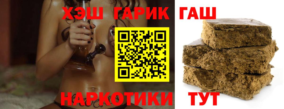 Гашиш  ГАШИШ хэш  Вход с VPN  Гашиш Ice-O-Lator  Барнаул 