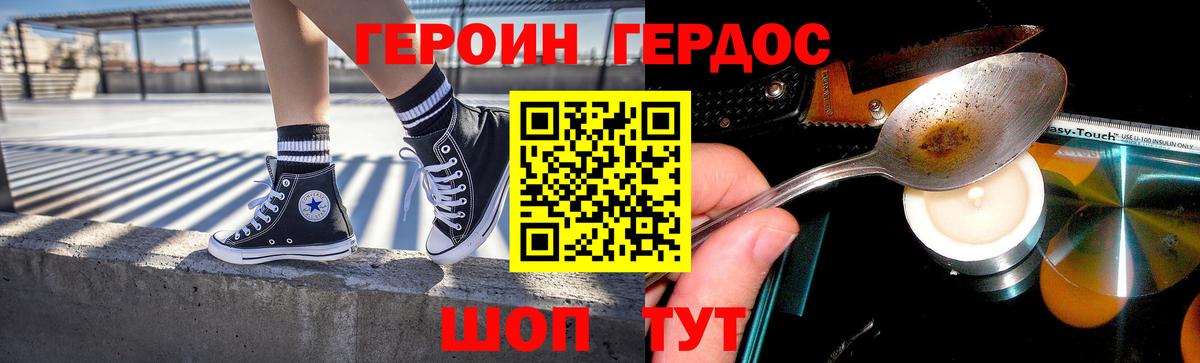 Героин гречка Барнаул