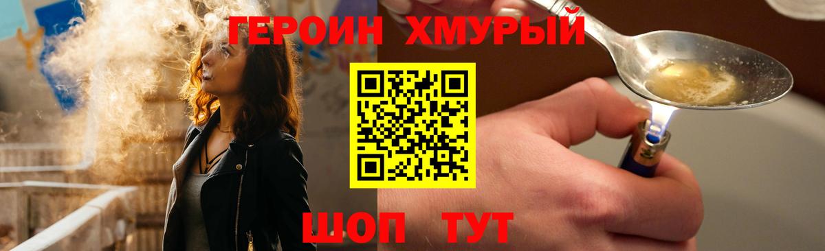 Барнаул  ГЕРОИН Афган  Вход с VPN 