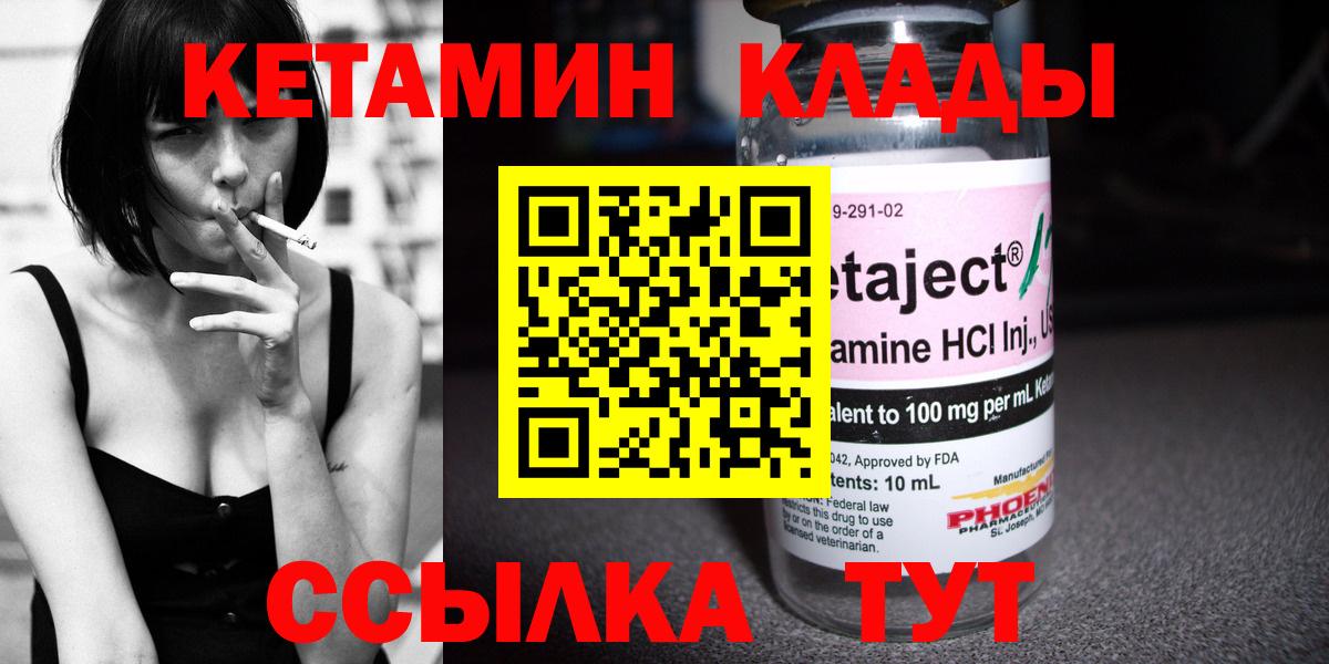 даркнет как зайти  КЕТАМИН VHQ  Вход с VPN  Барнаул 