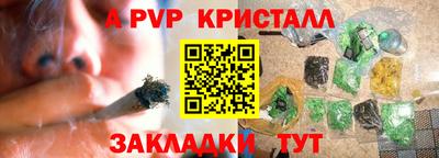 альфа пвп Аргун