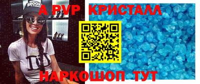 альфа пвп Аргун