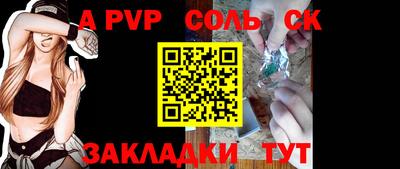 альфа пвп Аргун