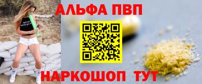альфа пвп Аргун