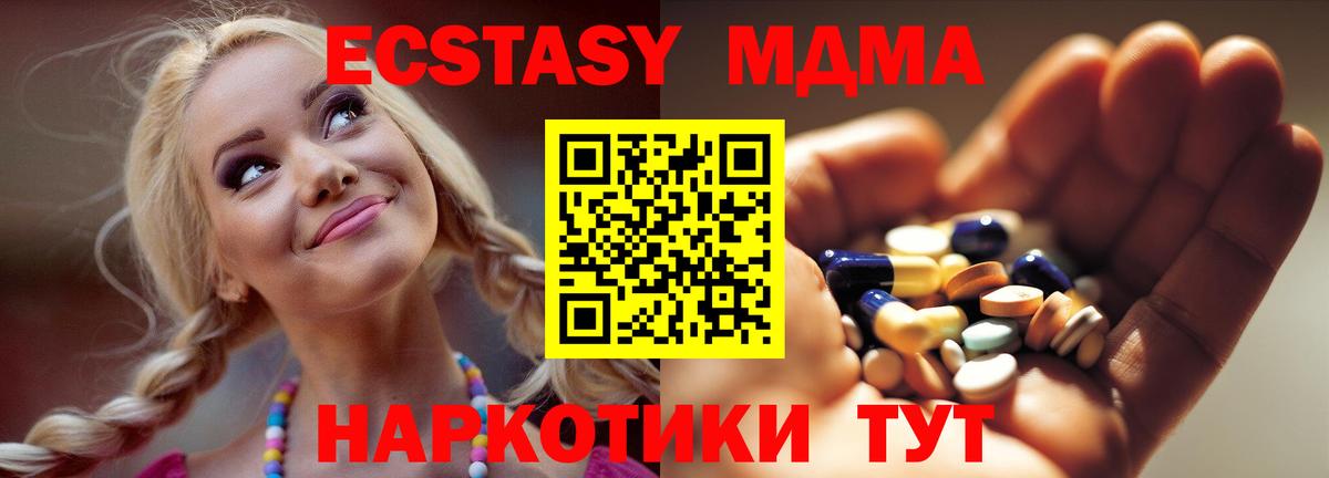 МДМА  MDMA VHQ  Вход с VPN  Барнаул 