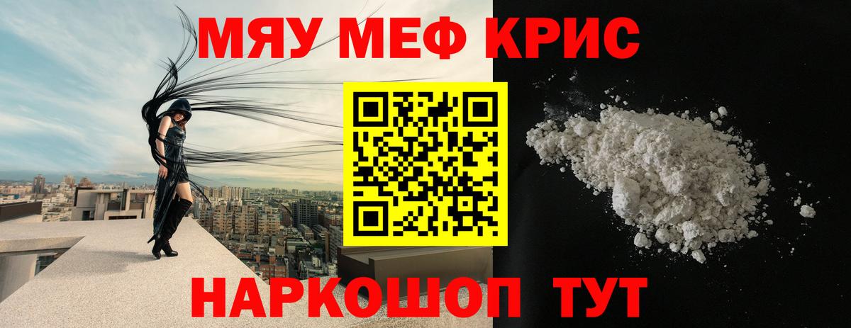 Мефедрон  Меф mephedrone  Вход с VPN  Барнаул 