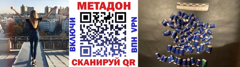 kraken маркетплейс  Барнаул  Метадон VHQ 