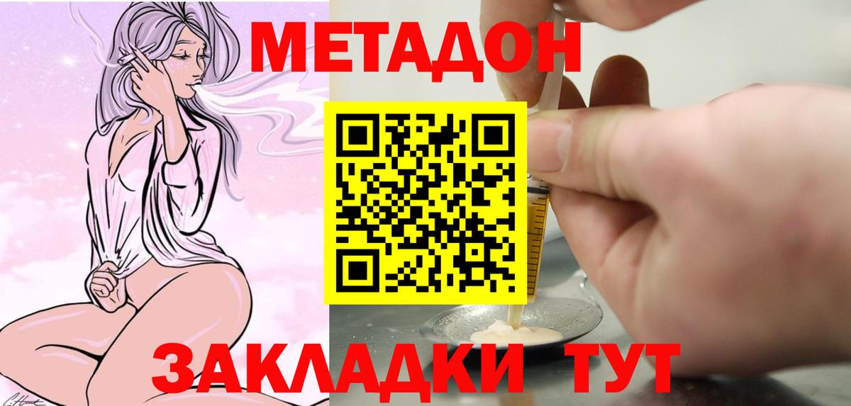 Барнаул  МЕГА зеркало  Метадон мёд  Вход с VPN  МЕТАДОН VHQ 