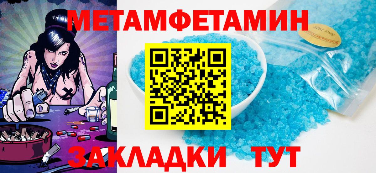МЕТАМФЕТАМИН Декстрометамфетамин 99.9% Барнаул