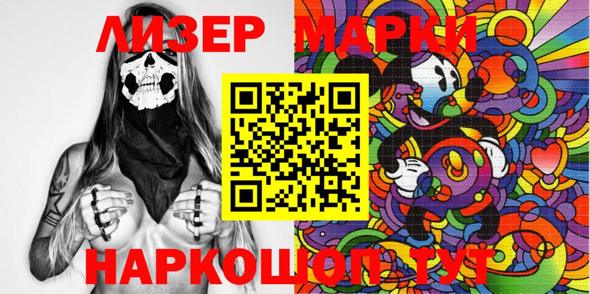 Марки N-bome 1,5мг  Марки 25I-NBOMe  Барнаул  Вход с VPN 