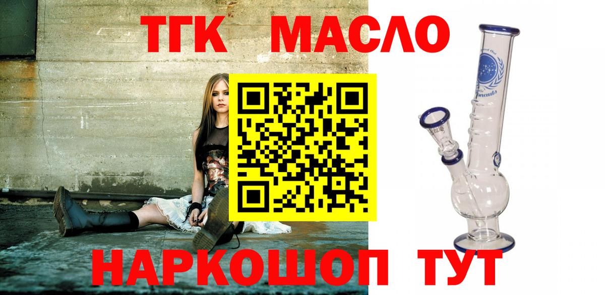 ТГК Wax Барнаул