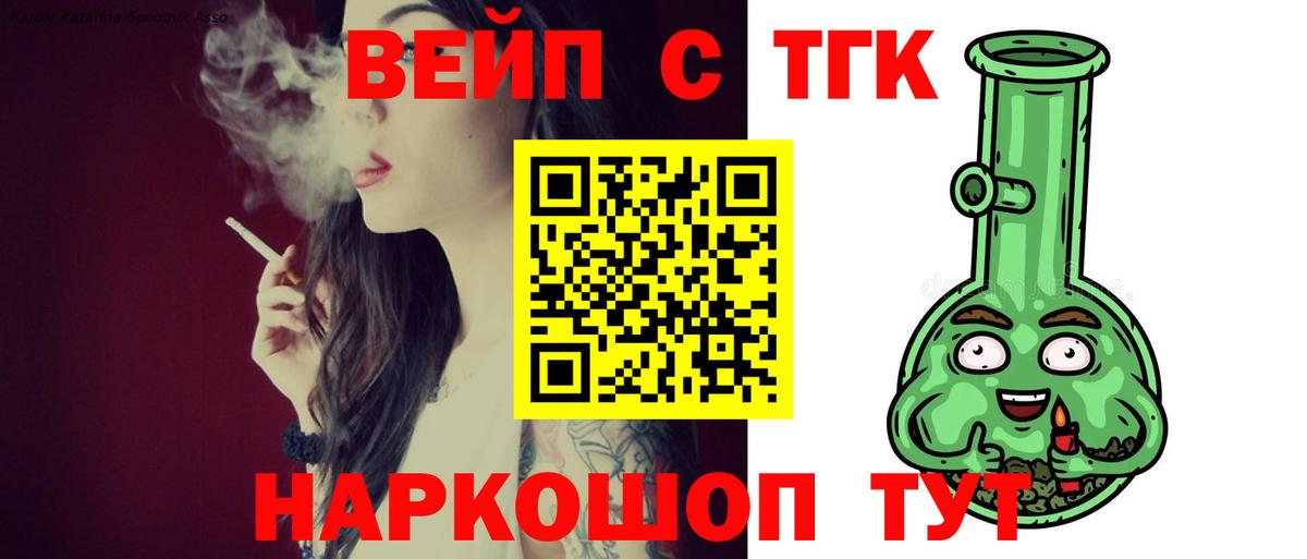 ТГК гашишное масло  Вход с VPN  Барнаул  ТГК гашишное масло 