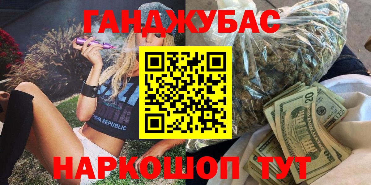 Марихуана THC 21% Барнаул